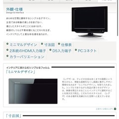 テレビ　東芝　REGZA 32V型の画像