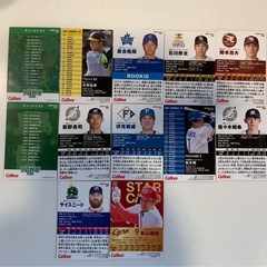 プロ野球チップス2024 スターカード 広島　秋山翔吾　セット　まとめの画像