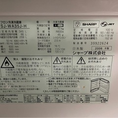 (運搬費込み)SHARP 345ℓ 2008年製 大容量‼️ 美品‼️の画像