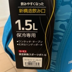 サーモス　水筒の画像