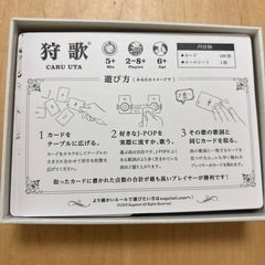 狩歌　カードゲームの画像