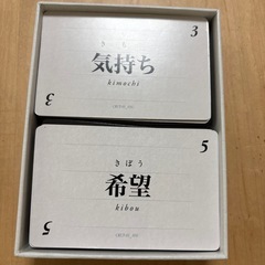 狩歌　カードゲームの画像