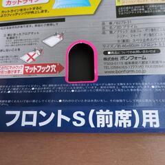 防水　フロアマット　車用品の画像