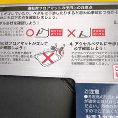 防水　フロアマット　車用品の画像