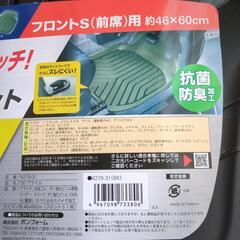 防水　フロアマット　車用品の画像