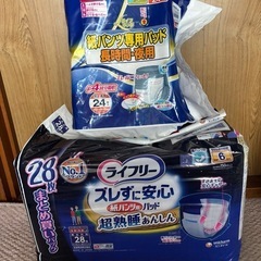 お値下げします！ライフリーリハビリパンツＳサイズ26枚入〜他介護用品纏め売りの画像