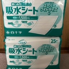 お値下げします！ライフリーリハビリパンツＳサイズ26枚入〜他介護用品纏め売りの画像