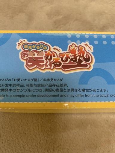 赤見かるび 「お笑いかるび塾」 プラチナムザッカタペストリー