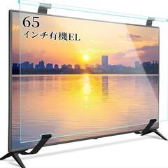 テレビ保護パネル 65インチ 有機EL用 テレビカバー アクリル...