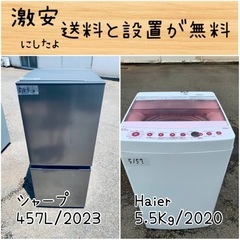 4521 送料設置込み 新生活　冷蔵庫　洗濯機　セット 4521 送料設置込み 新生活 冷蔵庫 洗濯機 セット 4521 送料設置込み 新