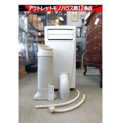 窓パネル無しのため特価！ ポータブルクーラー 2020年製 IP...