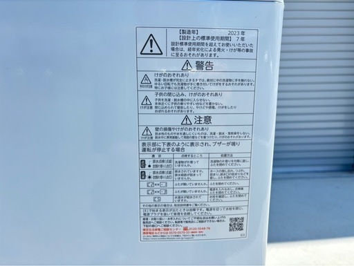 TOSHIBA 洗濯機 7kg 2023年製 mw0391