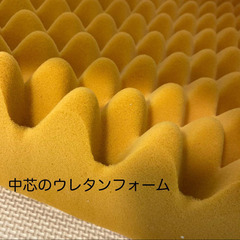 西川　ムアツマットレス　専用カバー付き　シングル　