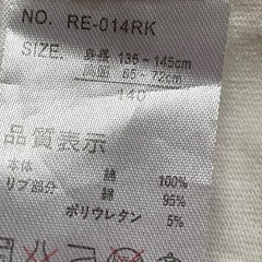 キッズTシャツ140の画像