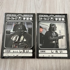 6/25には処分　未使用新品　スターウォーズ学習帳　ダースベーダー