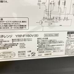 《決まりました》JT595 YAMAZEN オーブンレンジ YRP-F180V 2021年製 フラットテーブル 18L ヘルツフリー 角皿欠品 通電動作確認済み 山善 中古現状品現地引き取りのみの画像