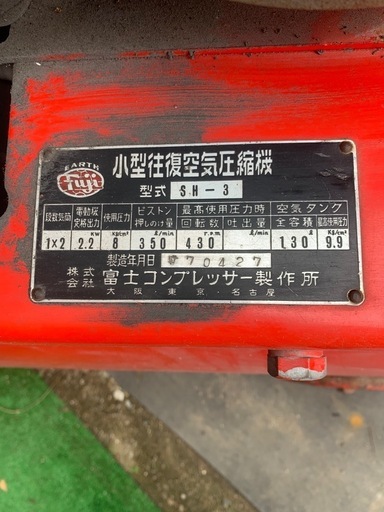 富士コンプレッサー　SH-3