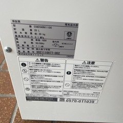  iTomic ESN20ARN111D0 (100V) イトミック 電気温水器　20L　2021年製の画像