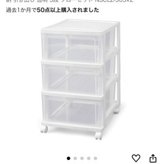 アイリスオーヤマ クローゼットチェスト 2個セット