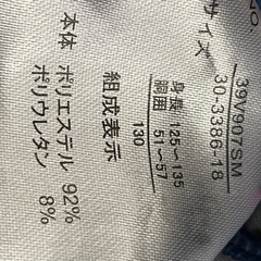 キッズガウチョパンツ130の画像