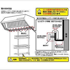 【新品未使用品】レンジフード収納の画像