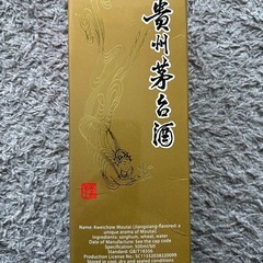 未開封 貴州茅台酒 マオタイ MOUTAI  53% 500ml 天女の画像