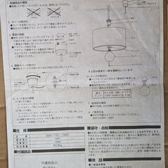 【照明器具】DAIKO　おしゃれなペンダント器具の画像
