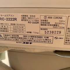 コロナ　ルームエアコン　2022年製　RC-2222R  6畳用の画像