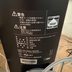 デロンギ マルチダイナミックヒーター mdhu15の画像