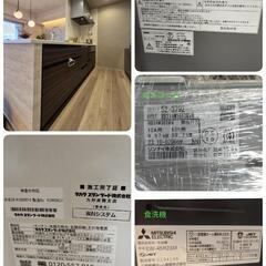 【期間限定!!SUMMER SALE】(PHK06-K)タカラスタンダード◆左シンクシステムキッチン◆W2550㎜の画像