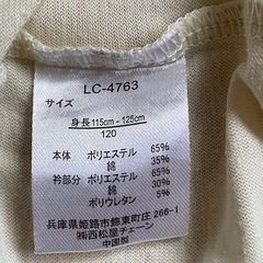 パジャマ　黄120の画像