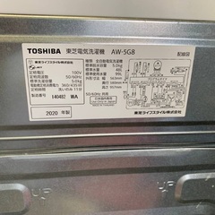 ⭐︎送料設置無料⭐︎限界価格挑戦！！新生活家電♬洗濯機/冷蔵庫♬の画像