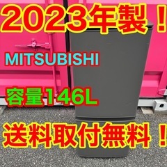 【‼️おすすめ‼️⠀】T003★2023年製★三菱電機　冷蔵庫　...