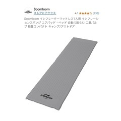 インフレーターマット キャンプ