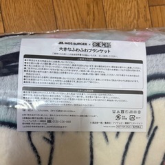 ワンピース　ブランケットの画像