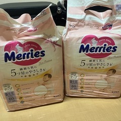 【新品未使用】メリーズ ファーストプレミアム 新生児用の画像