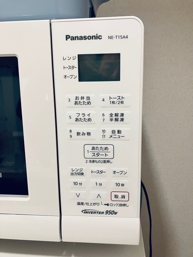 Panasonic オーブンレンジ　　超美品