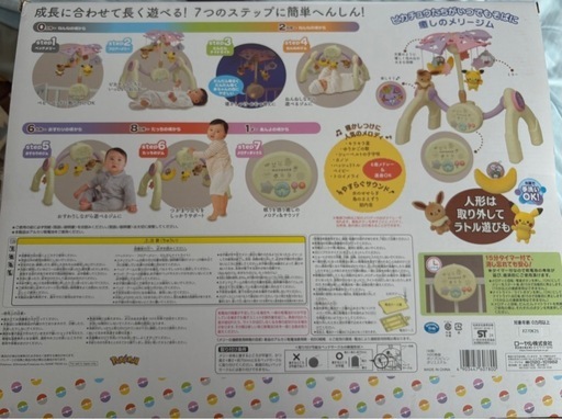 モンポケ 7ステップメリージム