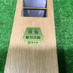 河怡 70mm かんな ②【市川行徳店】【店頭取引限定】【未使用】管理番号：IT5FPE8S6UIKの画像
