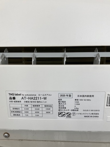 【トレファク高槻店】安心の6ヶ月間保証！取りに来られる方限定！Hisense(ハイセンス）の壁掛けエアコンのご紹介です！