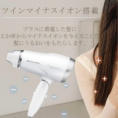 コイズミ ヘアドライヤー マイナスイオン ホワイト
