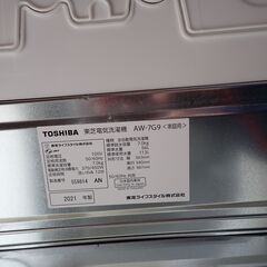 K 【直接引取】2021年製 TOSHIBA 東芝電気洗濯機 AW-7G9 中古品 全自動洗濯機の画像