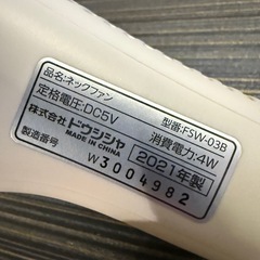 ドウシシャ ネックファン ピエリア 大風量 DOSHISHA PIERIAの画像