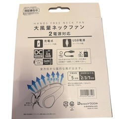 ドウシシャ ネックファン ピエリア 大風量 DOSHISHA PIERIAの画像