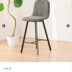 ニトリ　
カウンターチェア　(モラドＧＹ) 2脚の画像