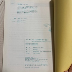 インターネットにお店を持つ方法   の画像