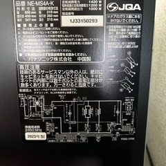 2023年製　Panasonic NE-MS4A オーブンレンジの画像
