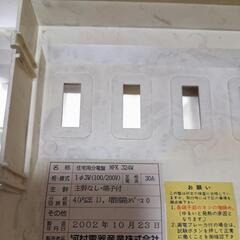 分電盤四回路二個セットの画像