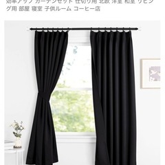 【本日まで】美品遮光1級カーテンの画像