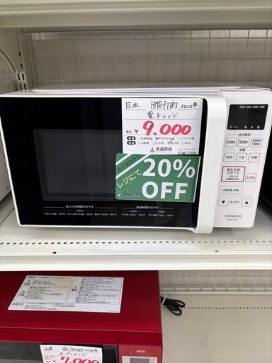 表示価格より20パーセントOFF】日立 電子レンジ HMR-FT183 2020年製